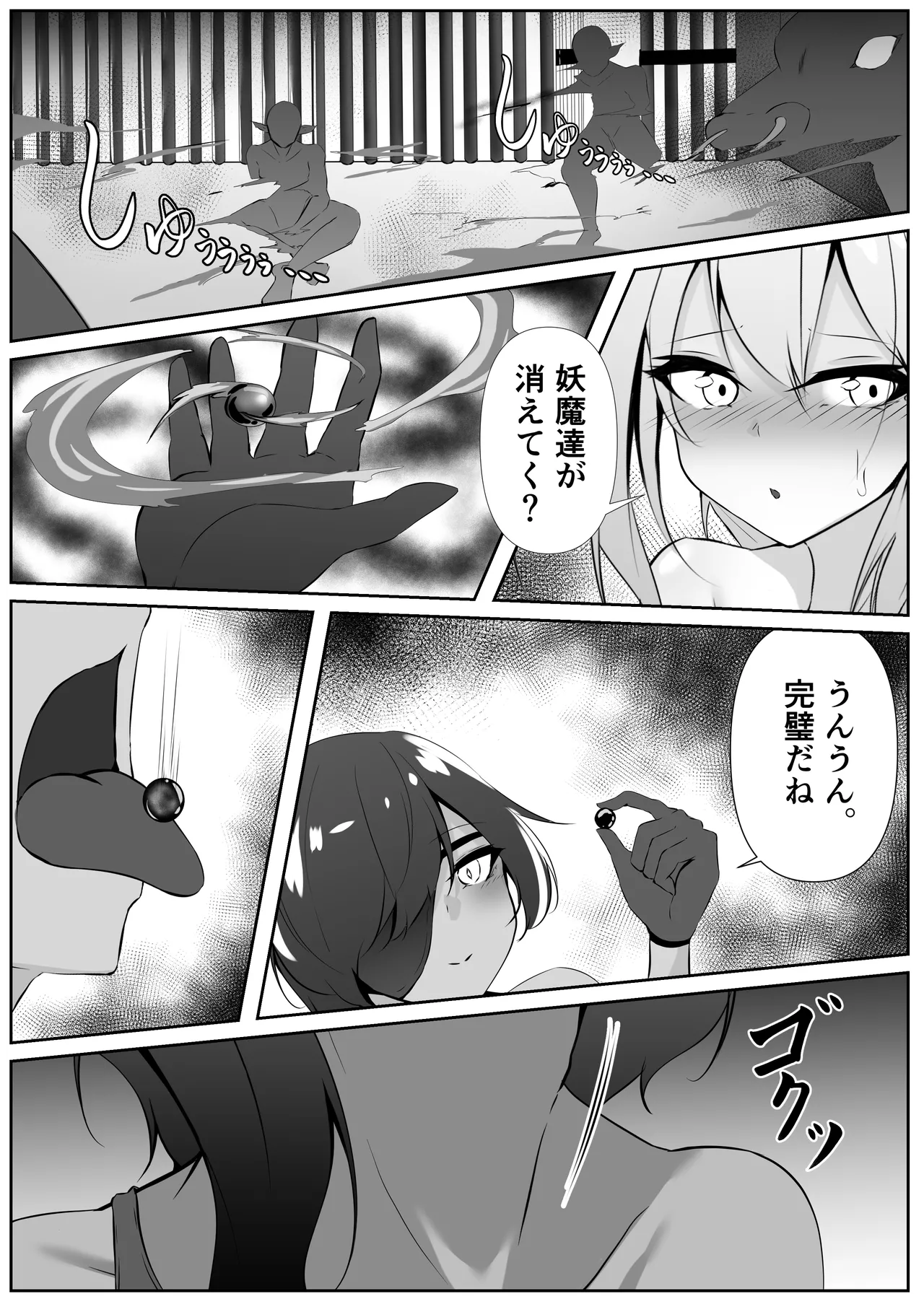 退魔師リーシャ 2 Page.40