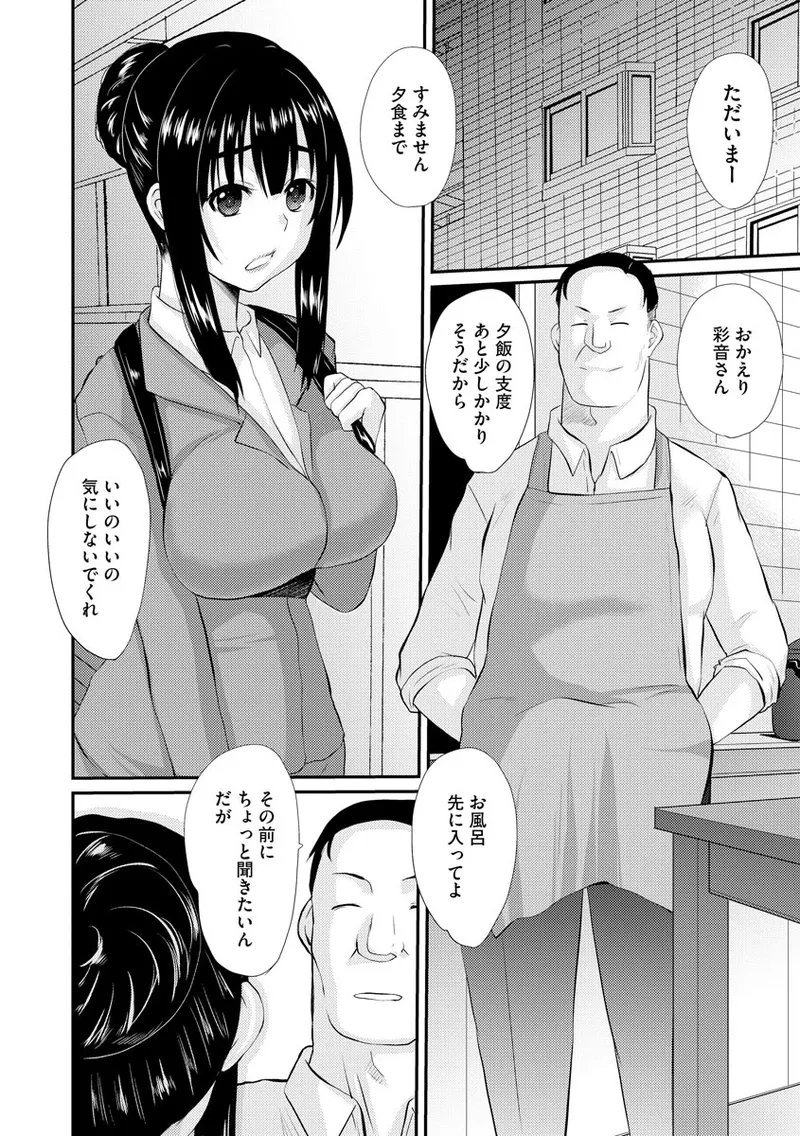 マガジンサイベリア Vol 133 Page.10
