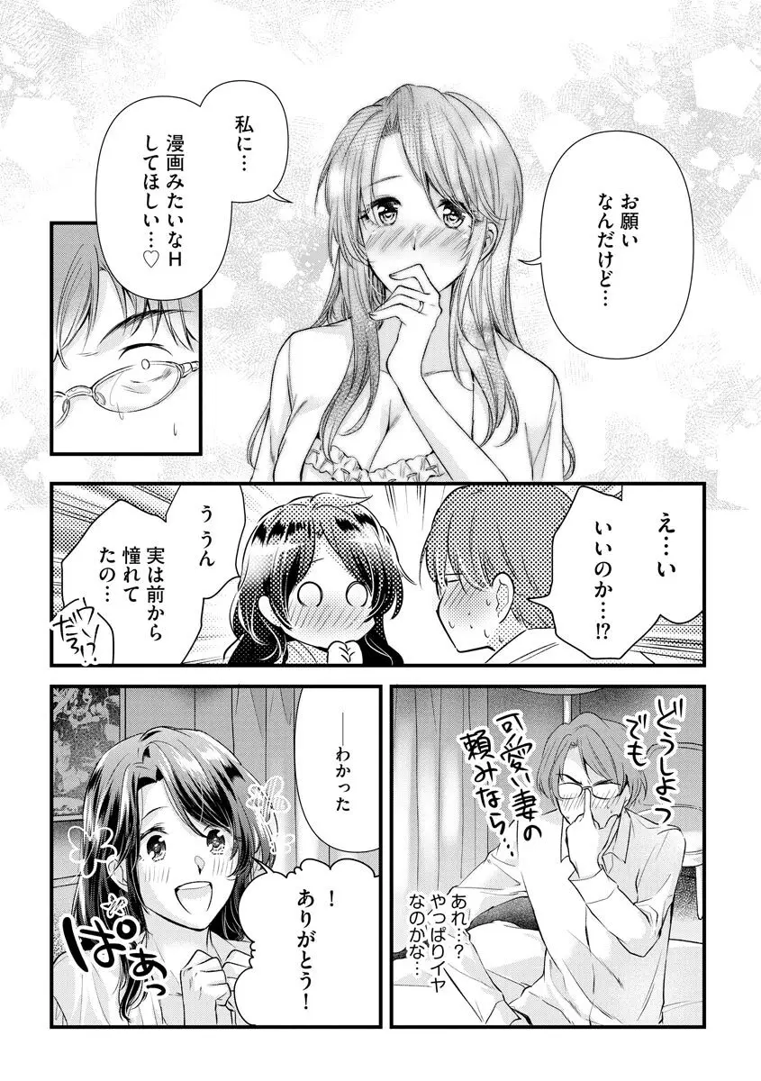 マガジンサイベリア Vol 133 Page.100