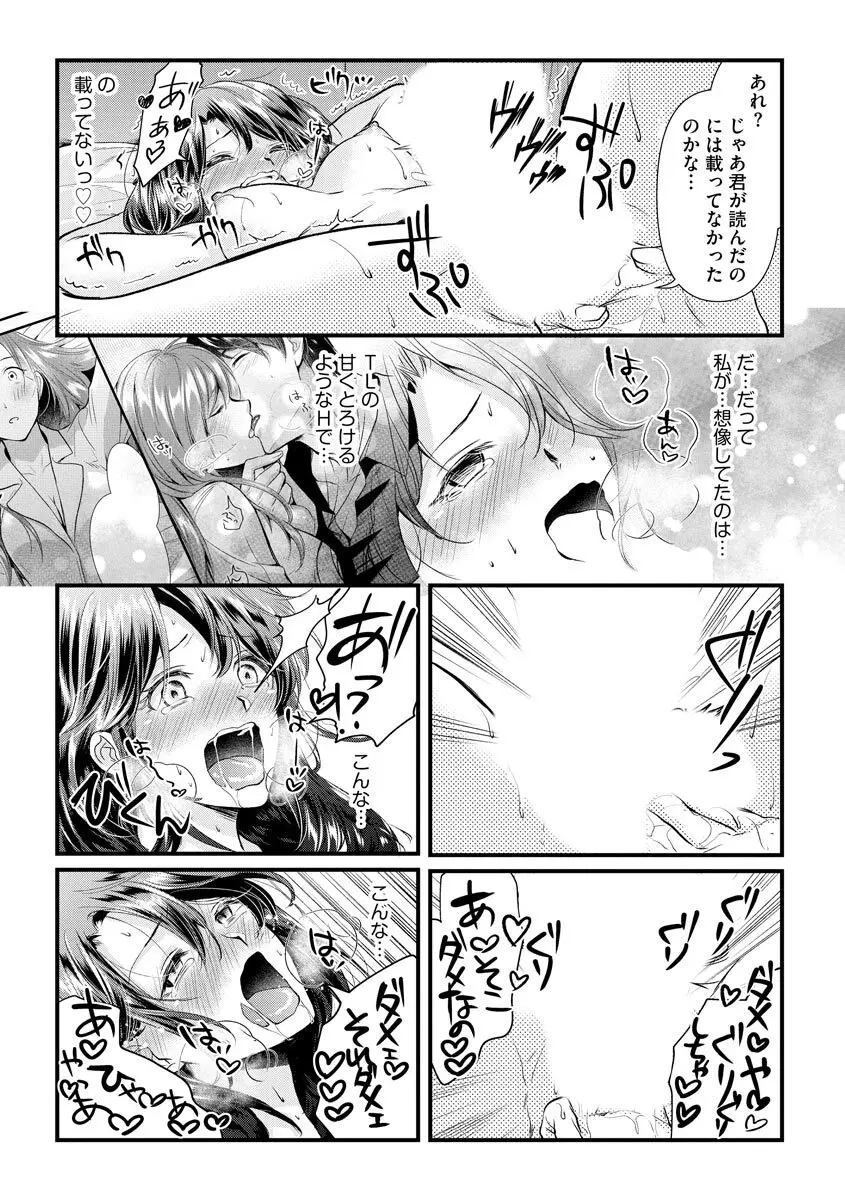 マガジンサイベリア Vol 133 Page.106