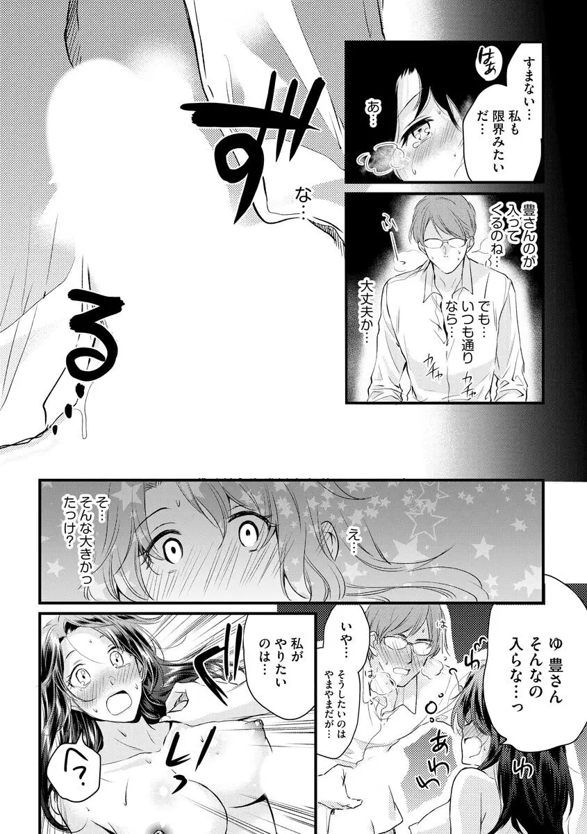 マガジンサイベリア Vol 133 Page.108