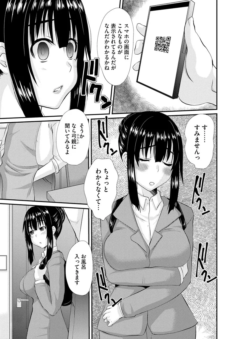 マガジンサイベリア Vol 133 Page.11