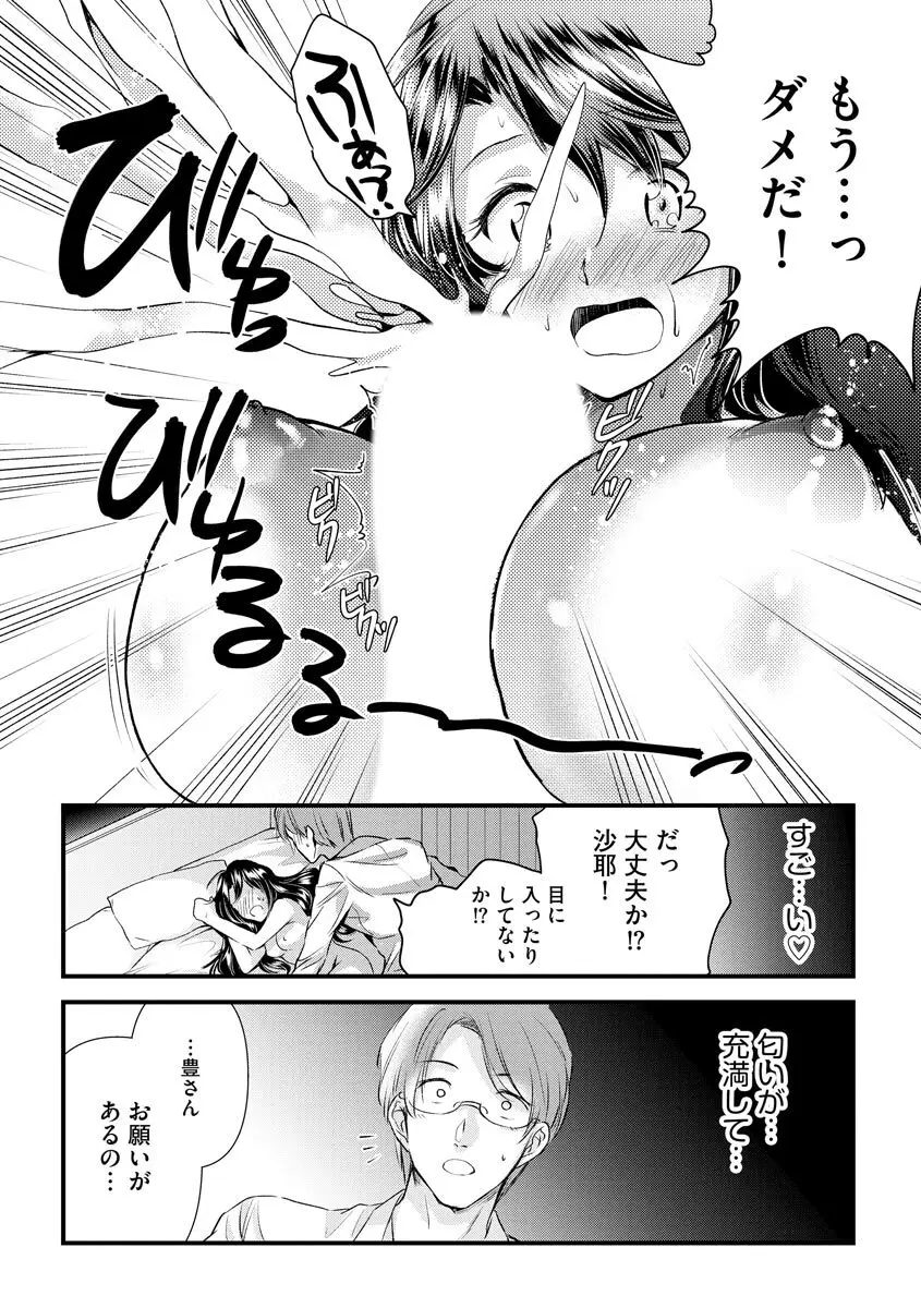 マガジンサイベリア Vol 133 Page.111