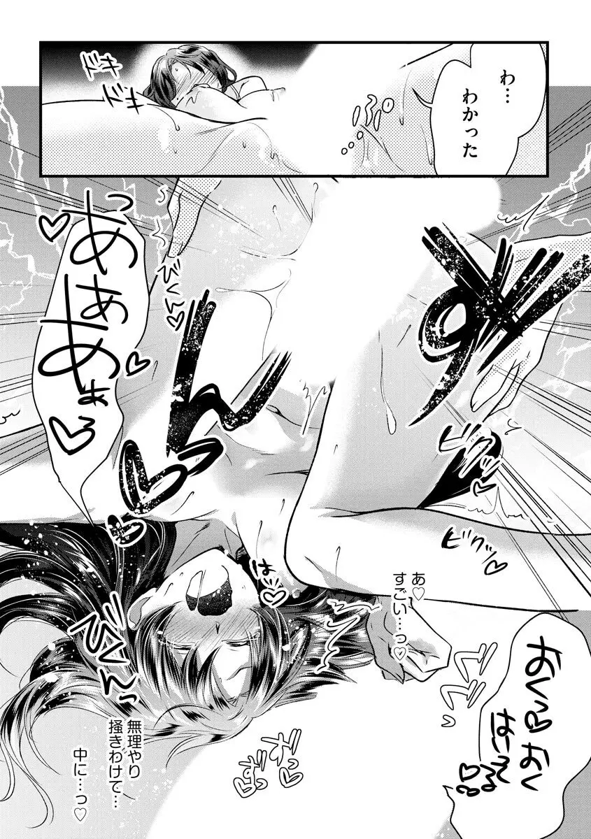 マガジンサイベリア Vol 133 Page.113