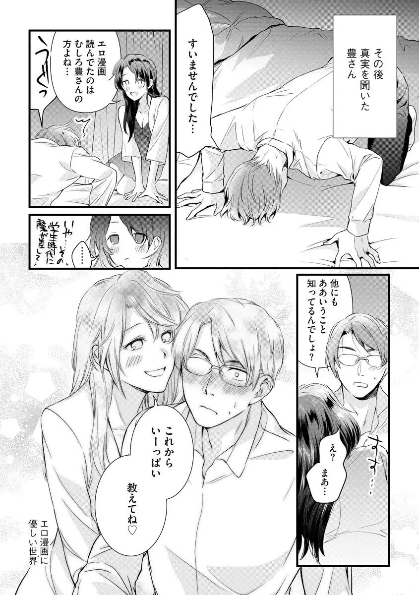マガジンサイベリア Vol 133 Page.118