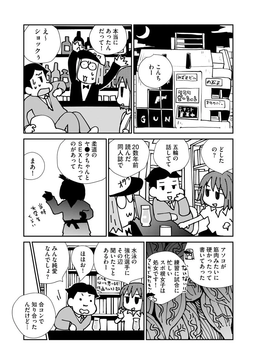 マガジンサイベリア Vol 133 Page.123