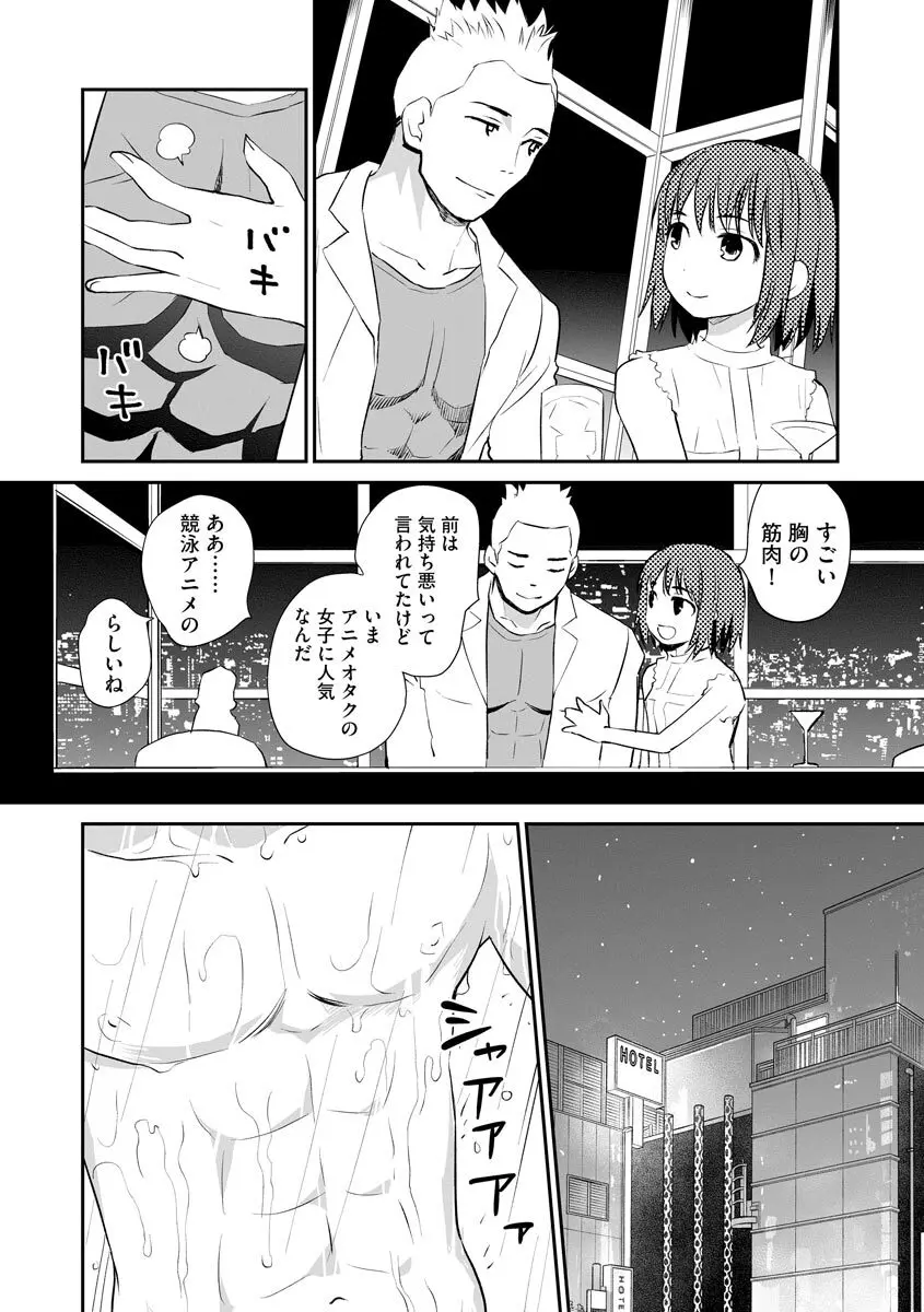マガジンサイベリア Vol 133 Page.124
