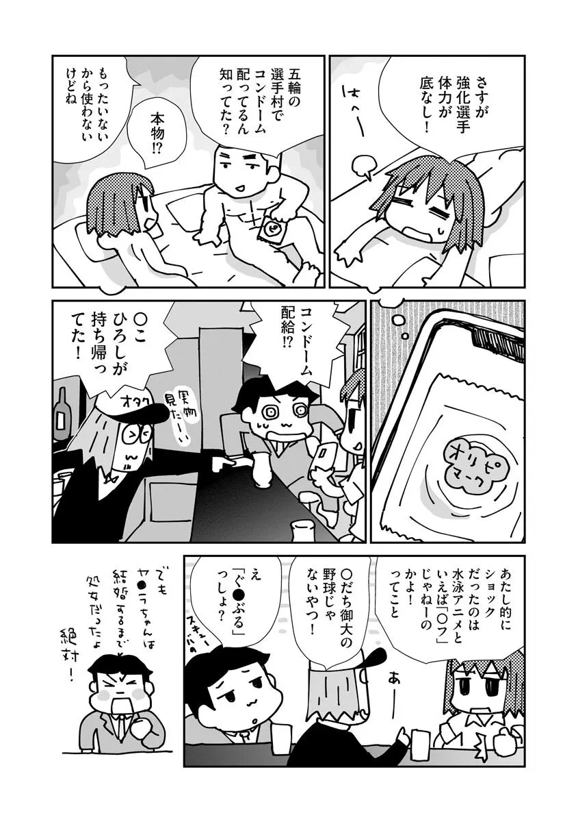 マガジンサイベリア Vol 133 Page.130