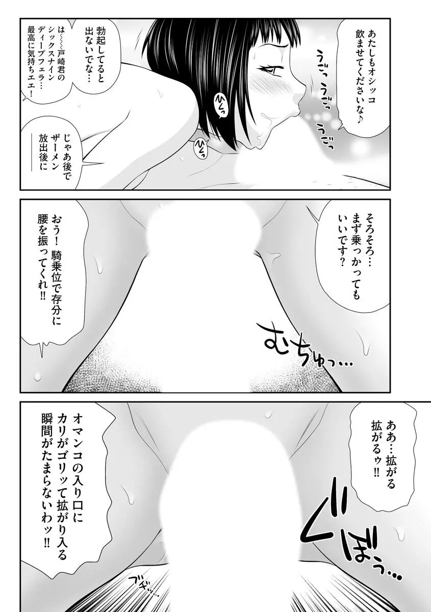 マガジンサイベリア Vol 133 Page.144