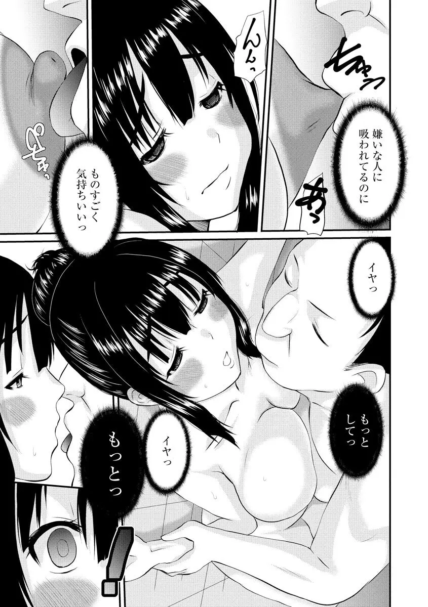 マガジンサイベリア Vol 133 Page.15