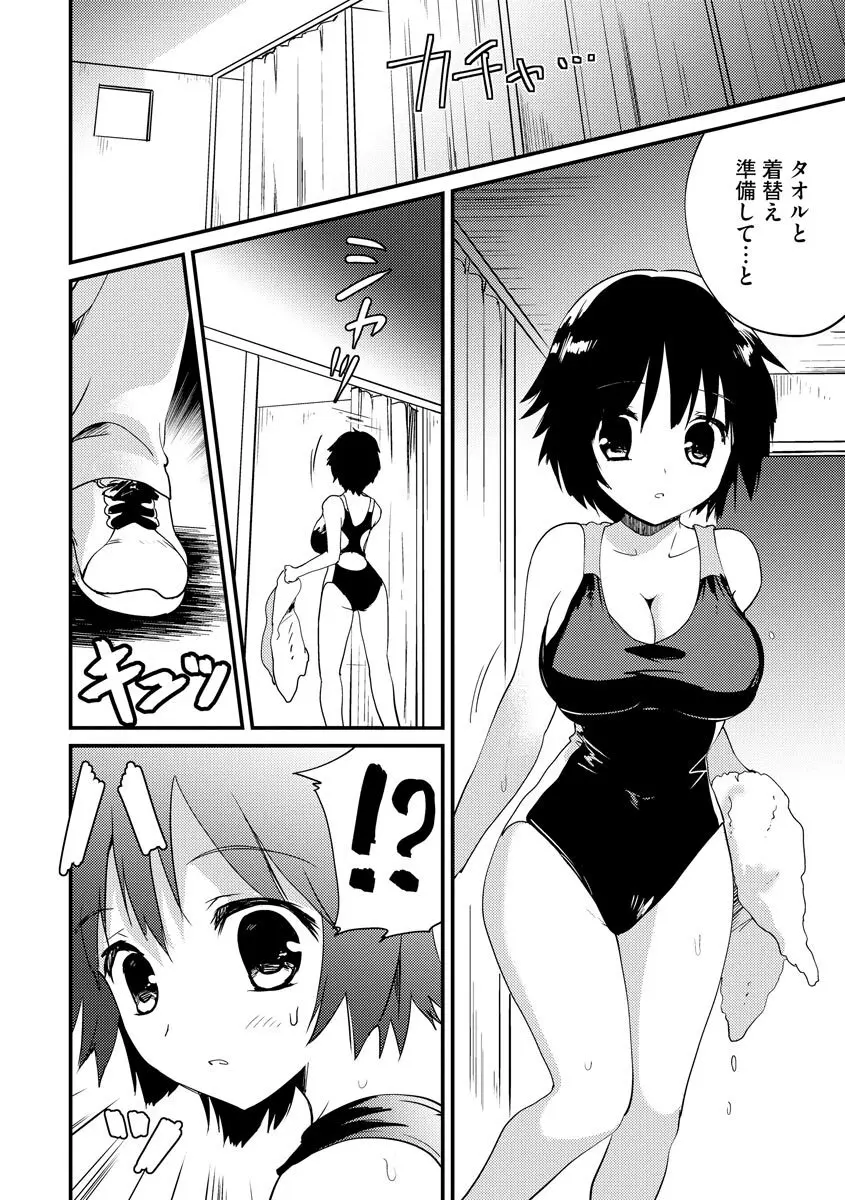 マガジンサイベリア Vol 133 Page.178