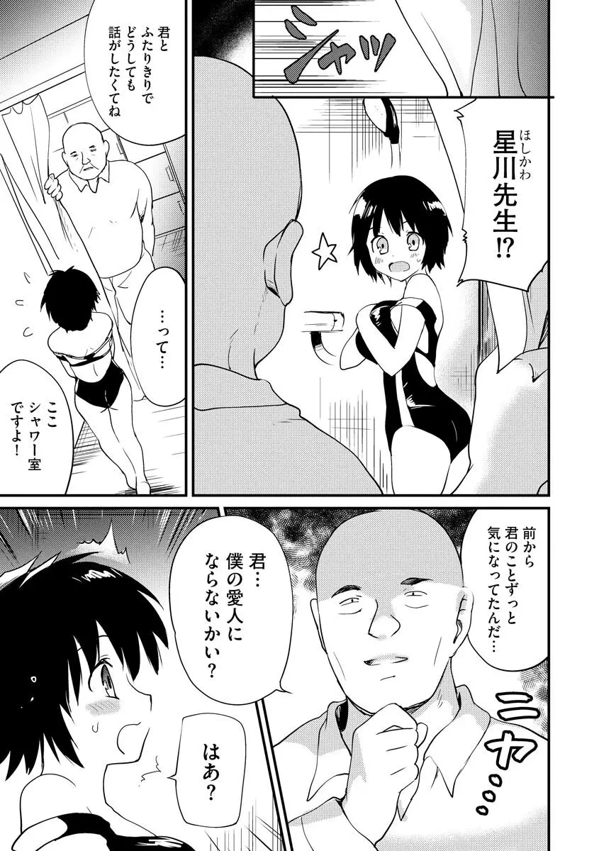 マガジンサイベリア Vol 133 Page.179