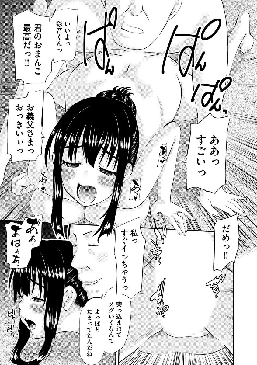 マガジンサイベリア Vol 133 Page.19