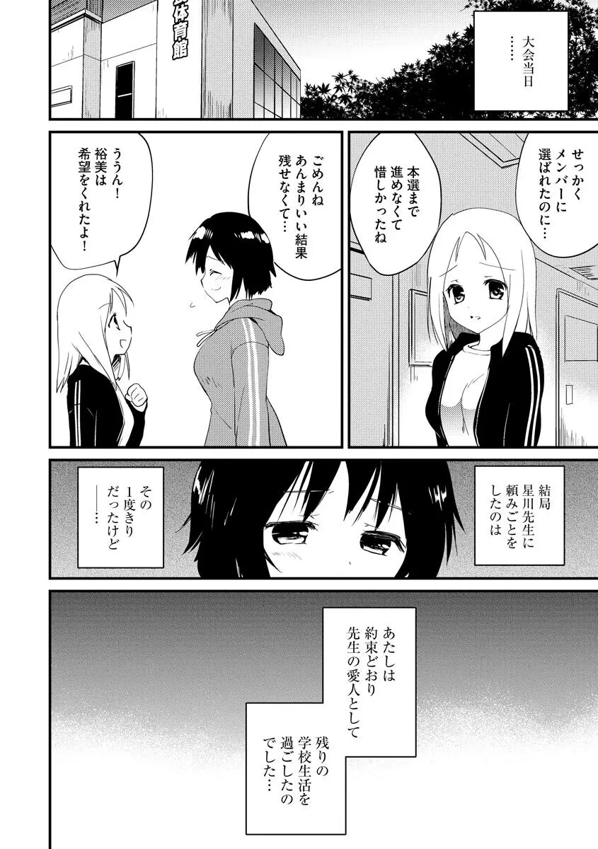 マガジンサイベリア Vol 133 Page.198