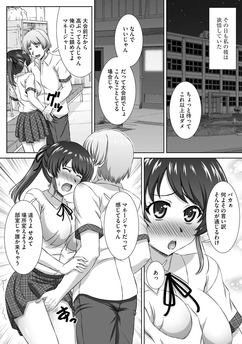 マガジンサイベリア Vol 133 Page.203