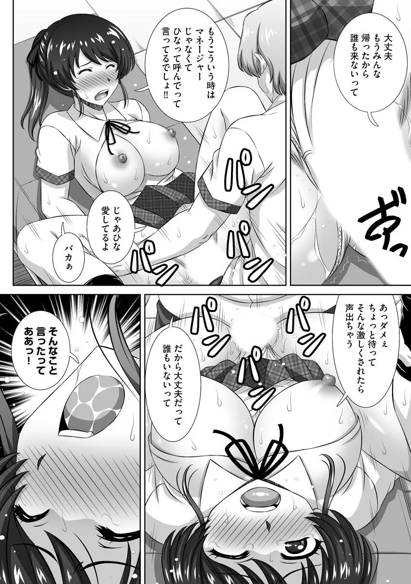 マガジンサイベリア Vol 133 Page.204