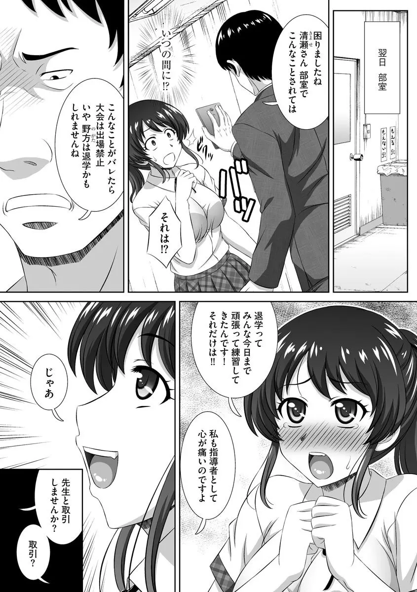 マガジンサイベリア Vol 133 Page.207