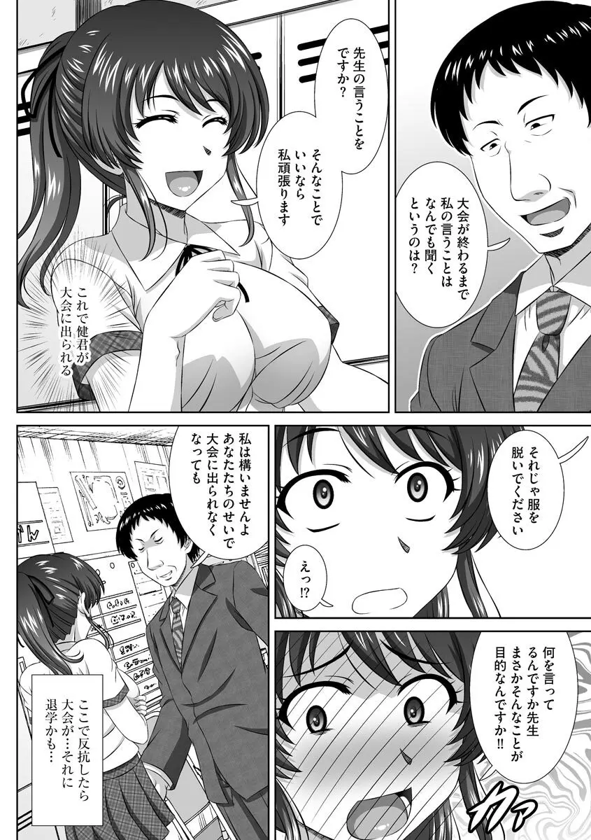 マガジンサイベリア Vol 133 Page.208