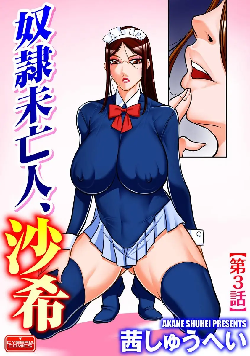 マガジンサイベリア Vol 133 Page.225