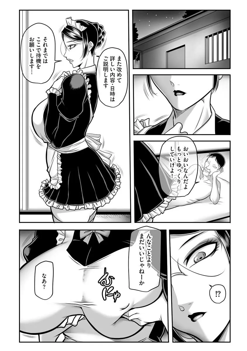 マガジンサイベリア Vol 133 Page.230
