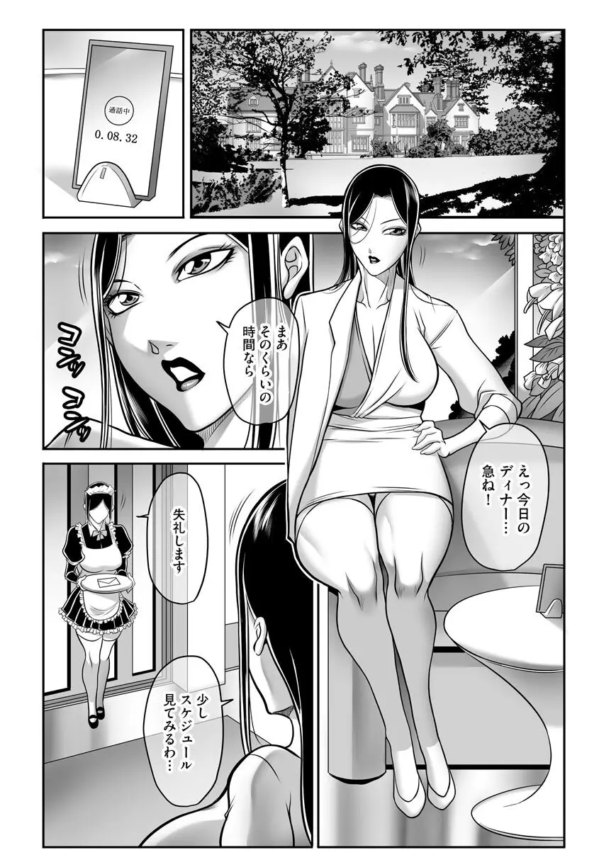 マガジンサイベリア Vol 133 Page.232