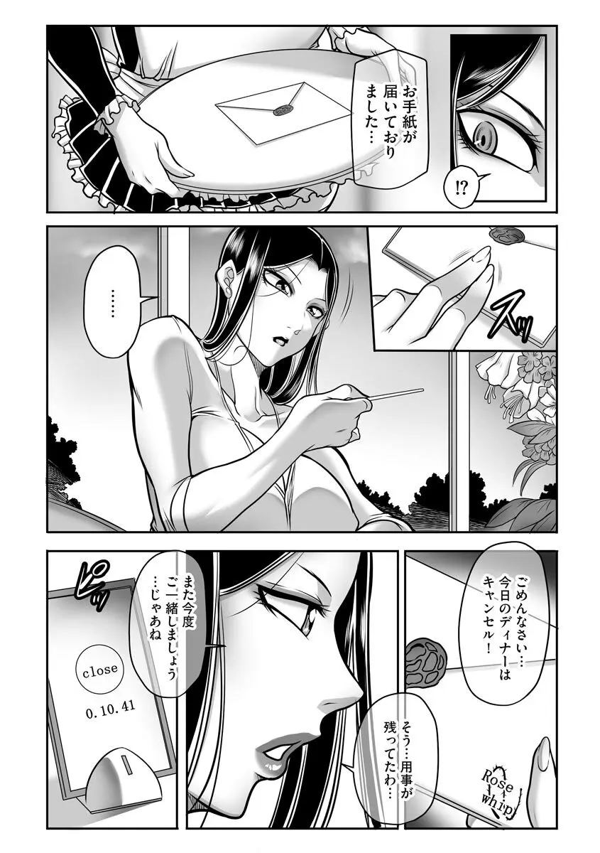 マガジンサイベリア Vol 133 Page.233