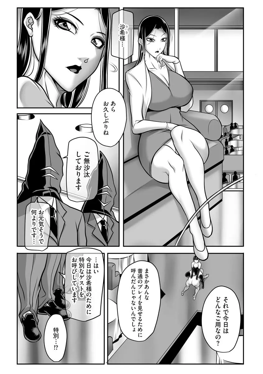 マガジンサイベリア Vol 133 Page.235
