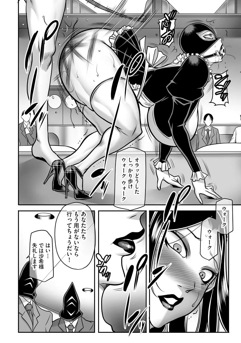 マガジンサイベリア Vol 133 Page.240