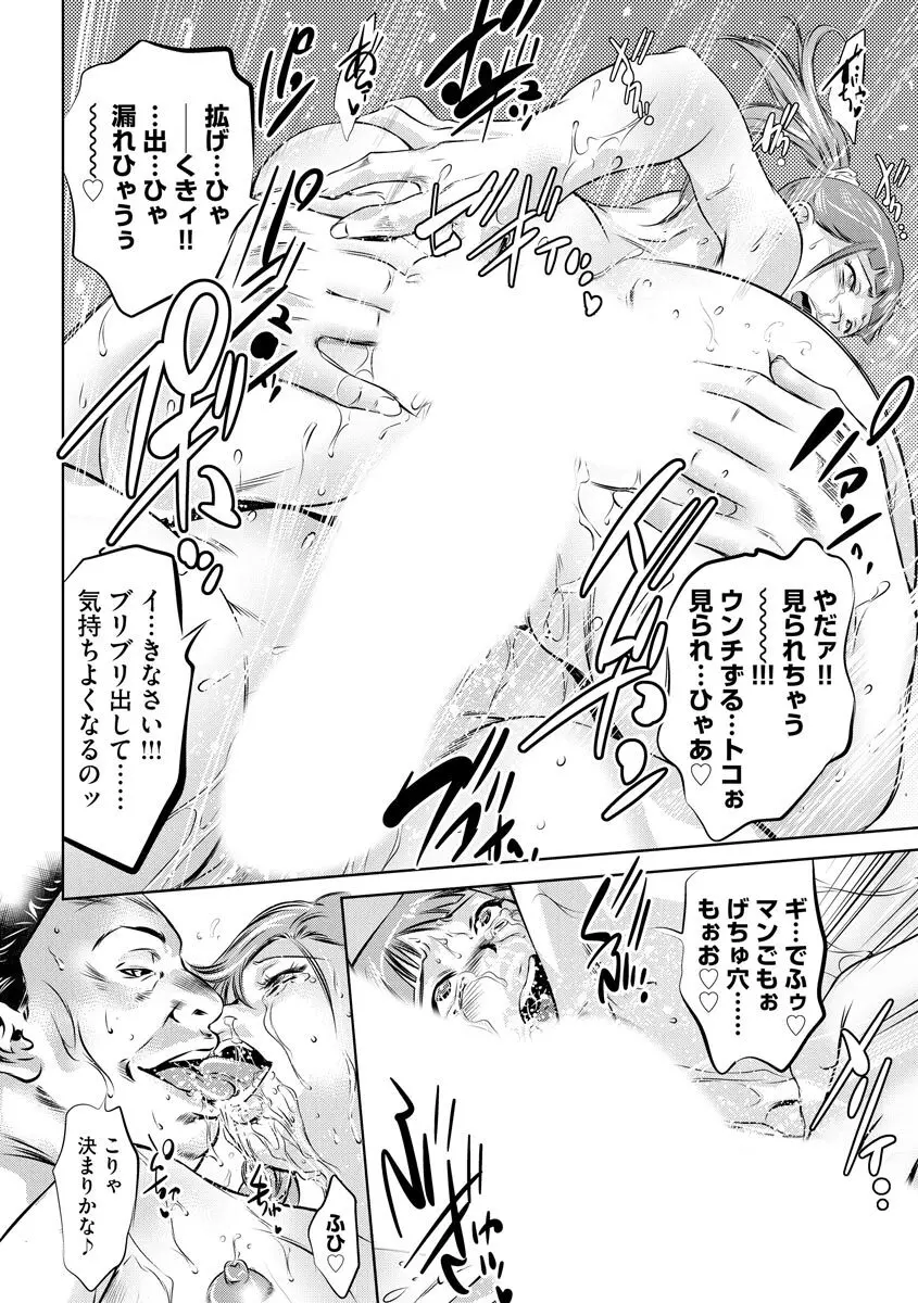 マガジンサイベリア Vol 133 Page.254