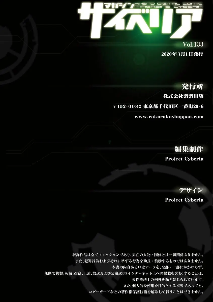 マガジンサイベリア Vol 133 Page.272