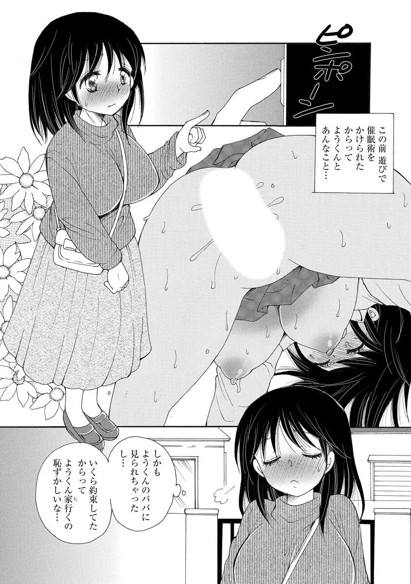 マガジンサイベリア Vol 133 Page.31