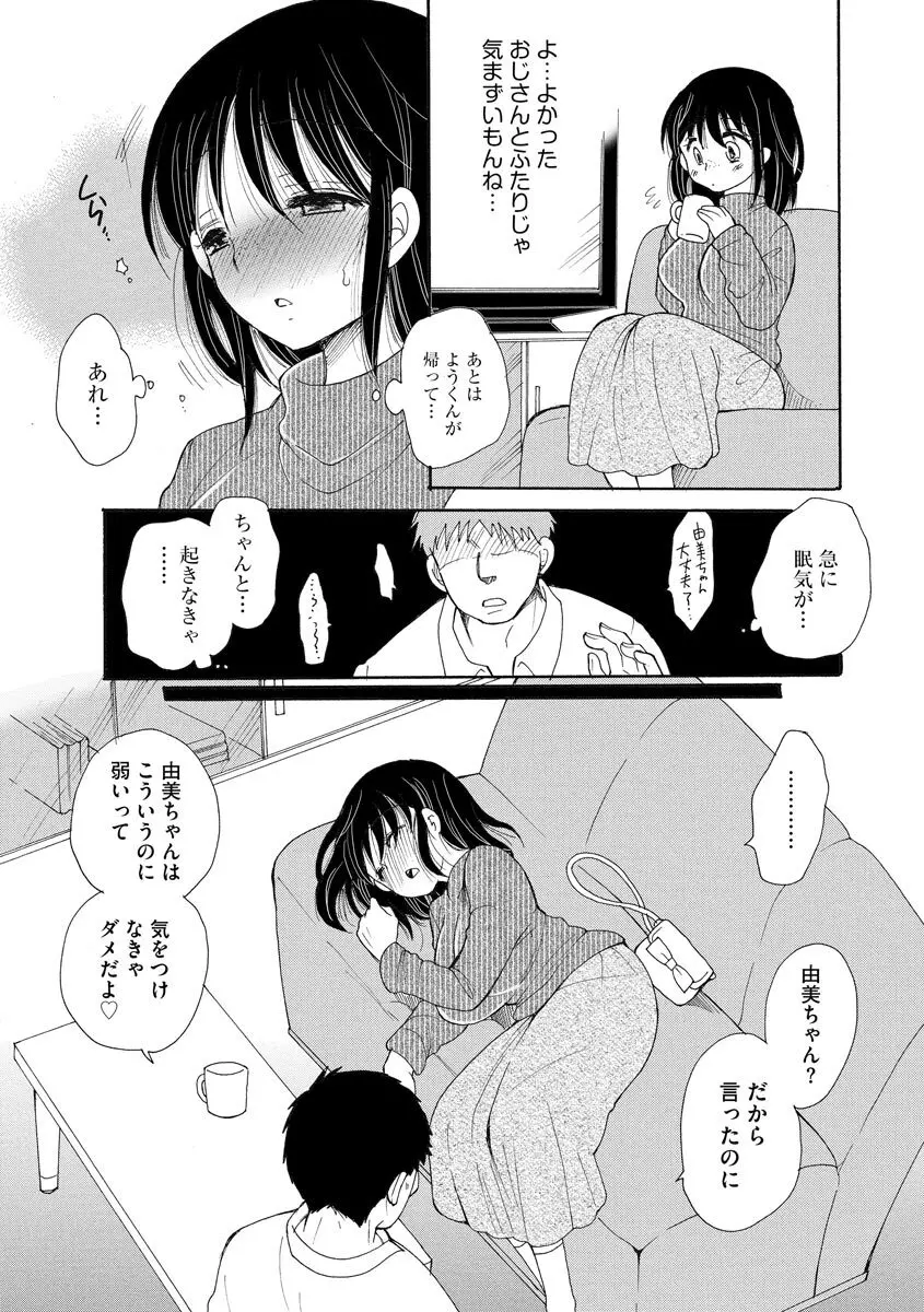 マガジンサイベリア Vol 133 Page.33