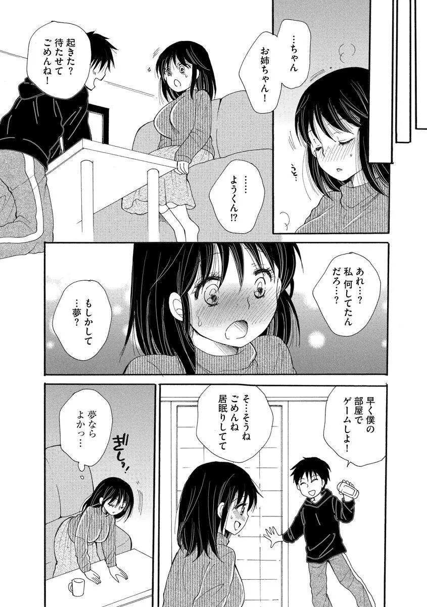 マガジンサイベリア Vol 133 Page.49