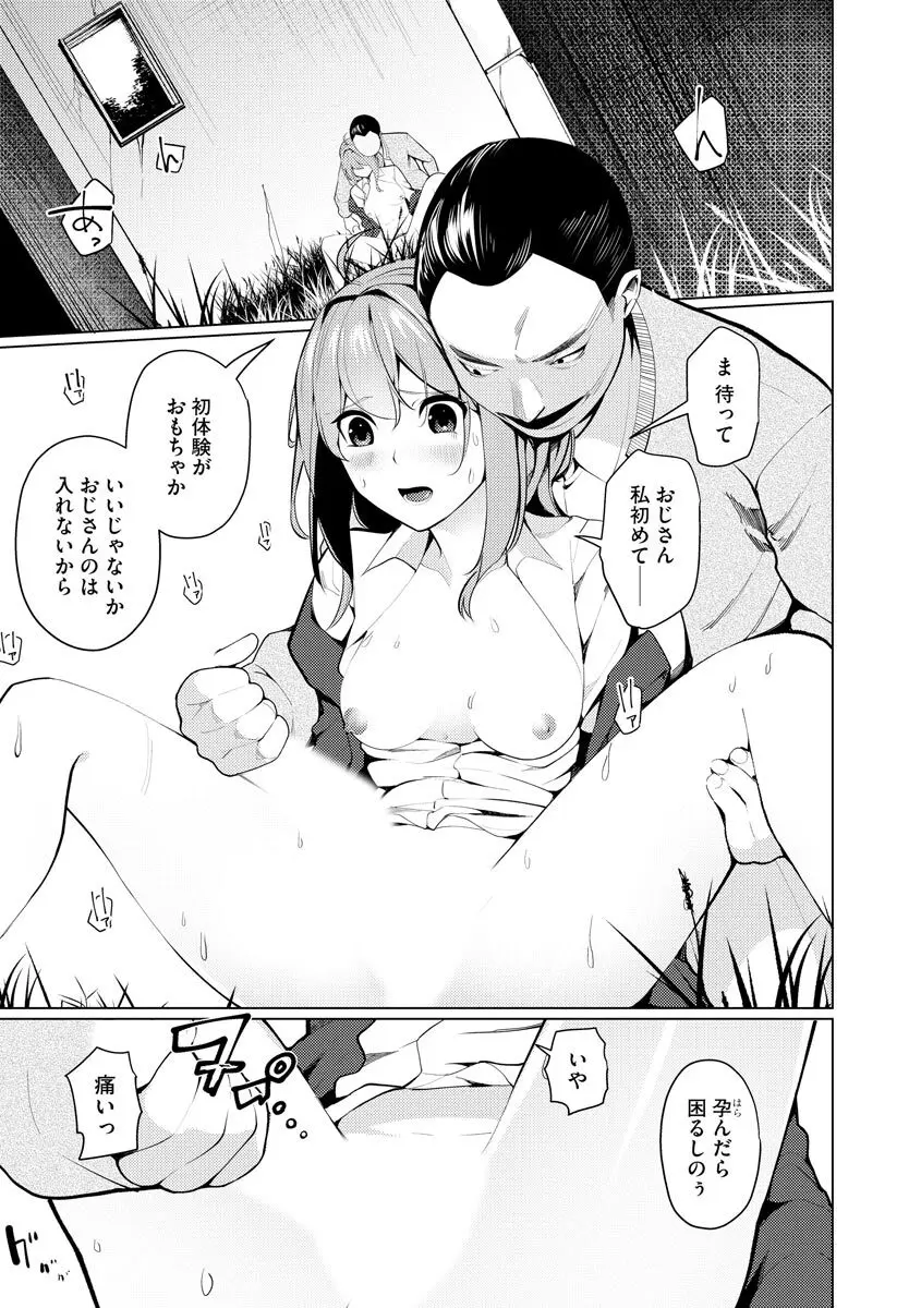 マガジンサイベリア Vol 133 Page.55