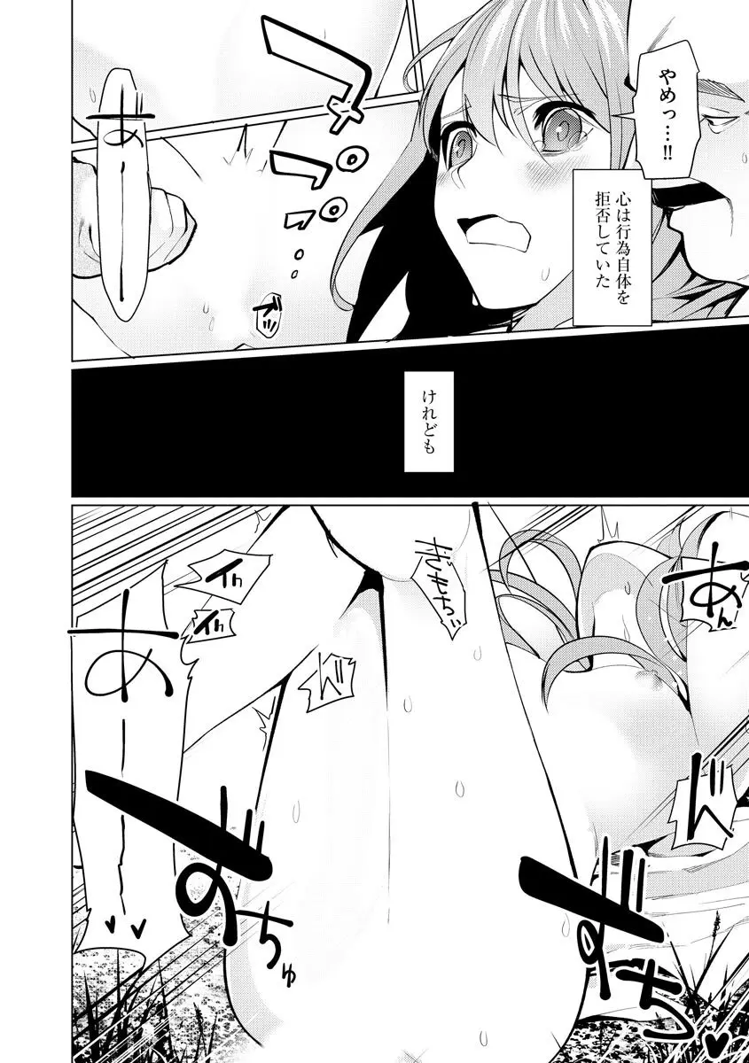 マガジンサイベリア Vol 133 Page.56