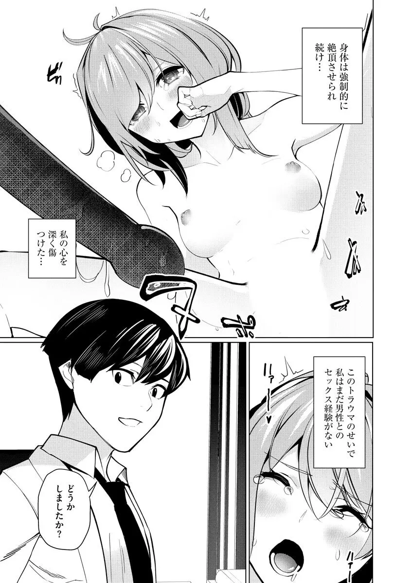 マガジンサイベリア Vol 133 Page.57
