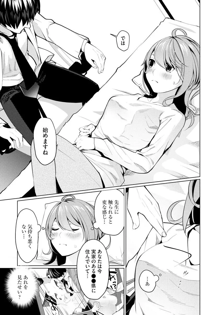 マガジンサイベリア Vol 133 Page.59