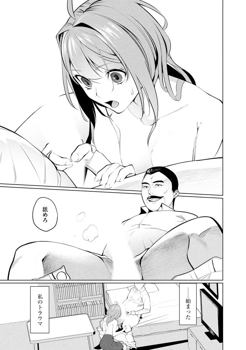 マガジンサイベリア Vol 133 Page.61