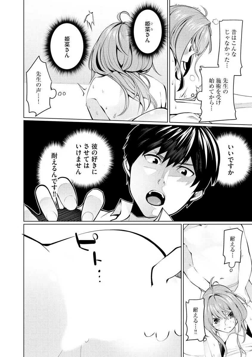 マガジンサイベリア Vol 133 Page.64