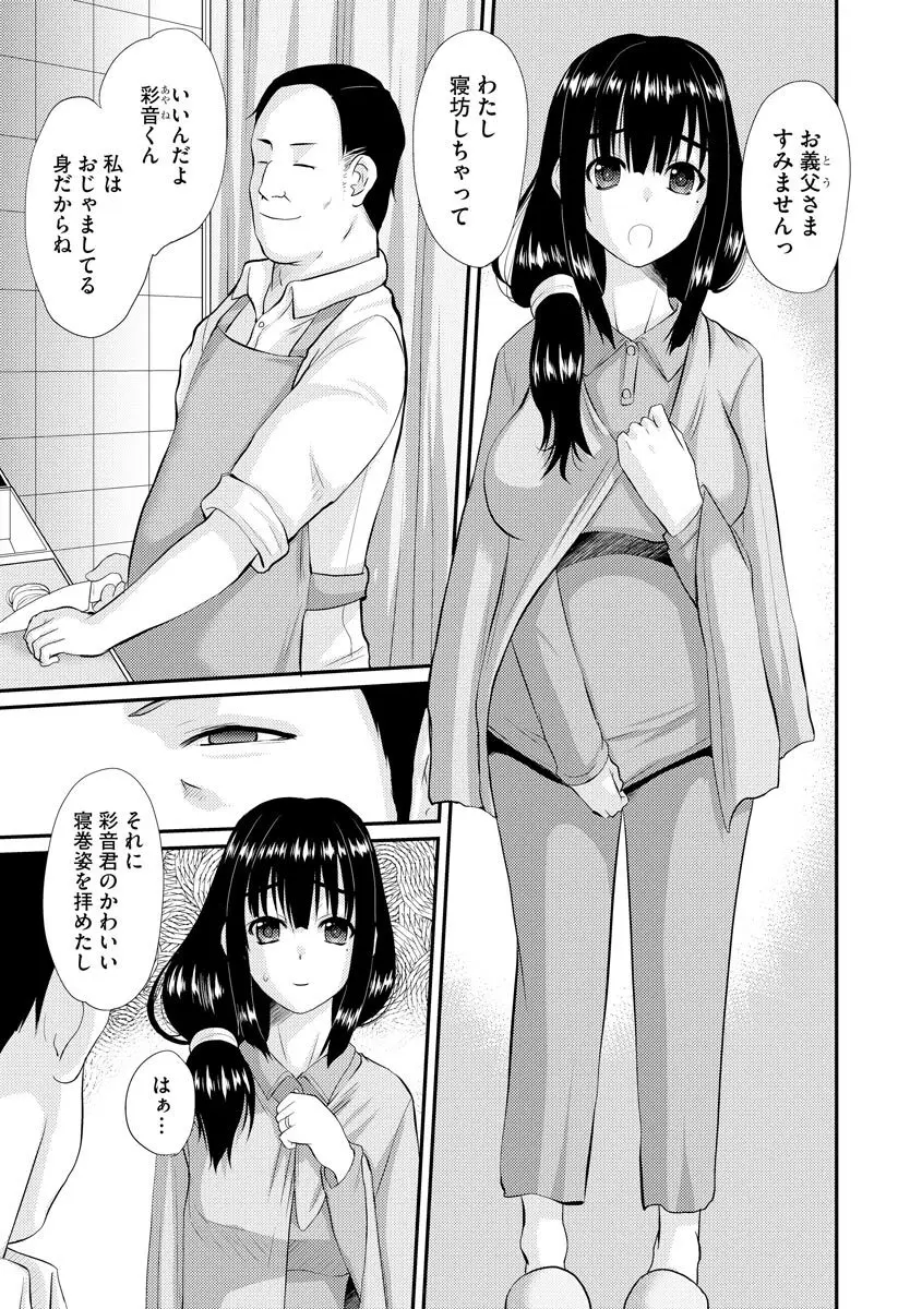 マガジンサイベリア Vol 133 Page.7