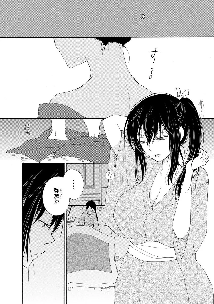 マガジンサイベリア Vol 133 Page.77