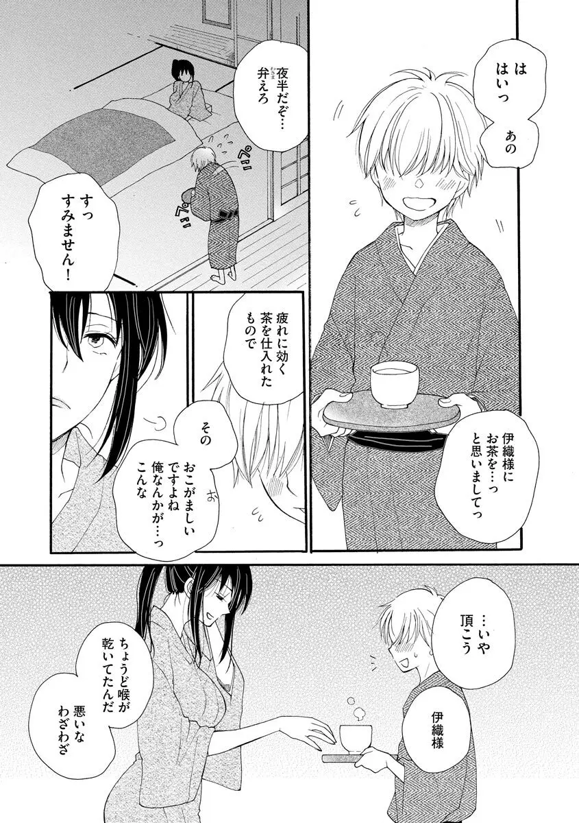 マガジンサイベリア Vol 133 Page.78