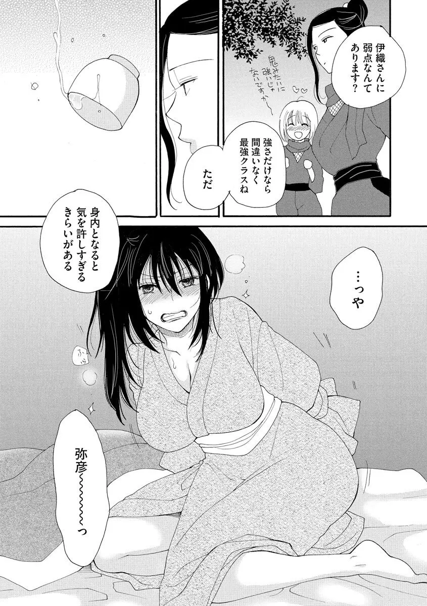 マガジンサイベリア Vol 133 Page.79