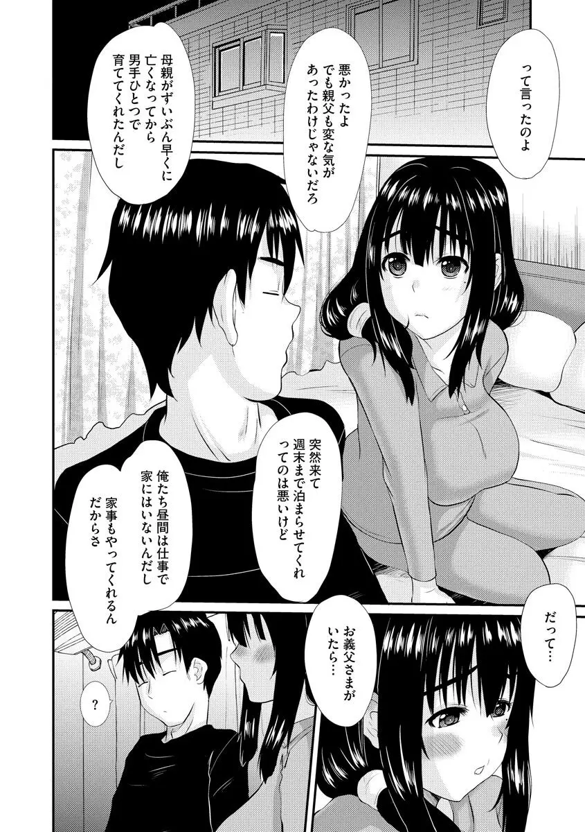 マガジンサイベリア Vol 133 Page.8
