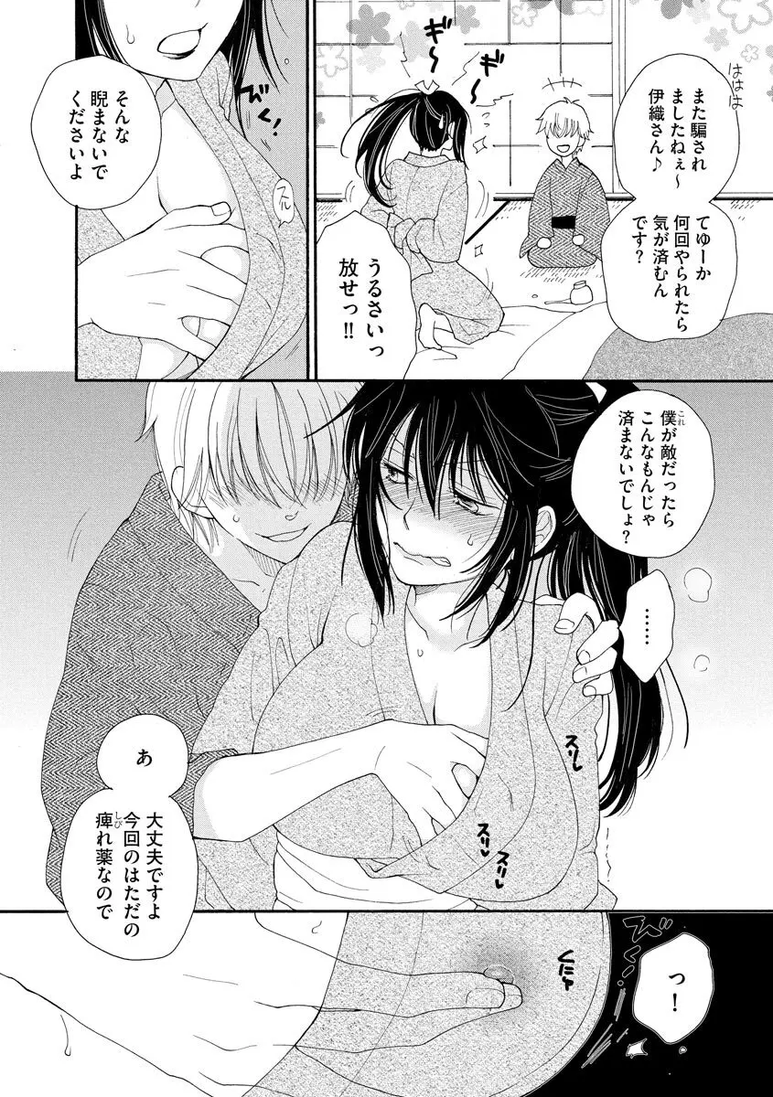 マガジンサイベリア Vol 133 Page.80