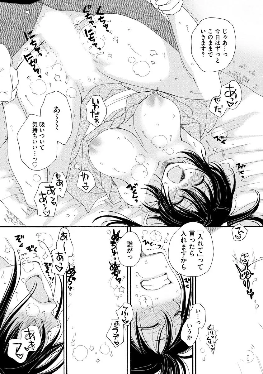マガジンサイベリア Vol 133 Page.88