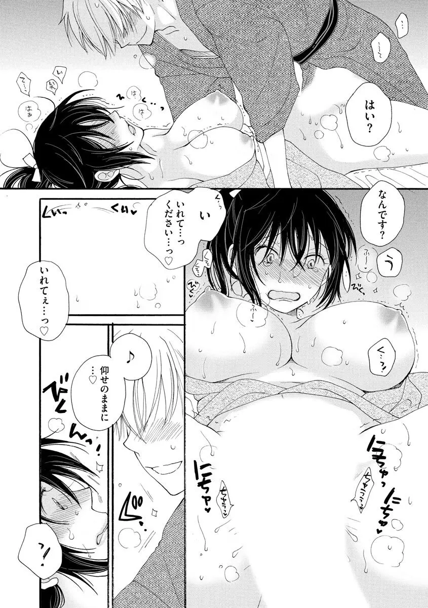 マガジンサイベリア Vol 133 Page.89