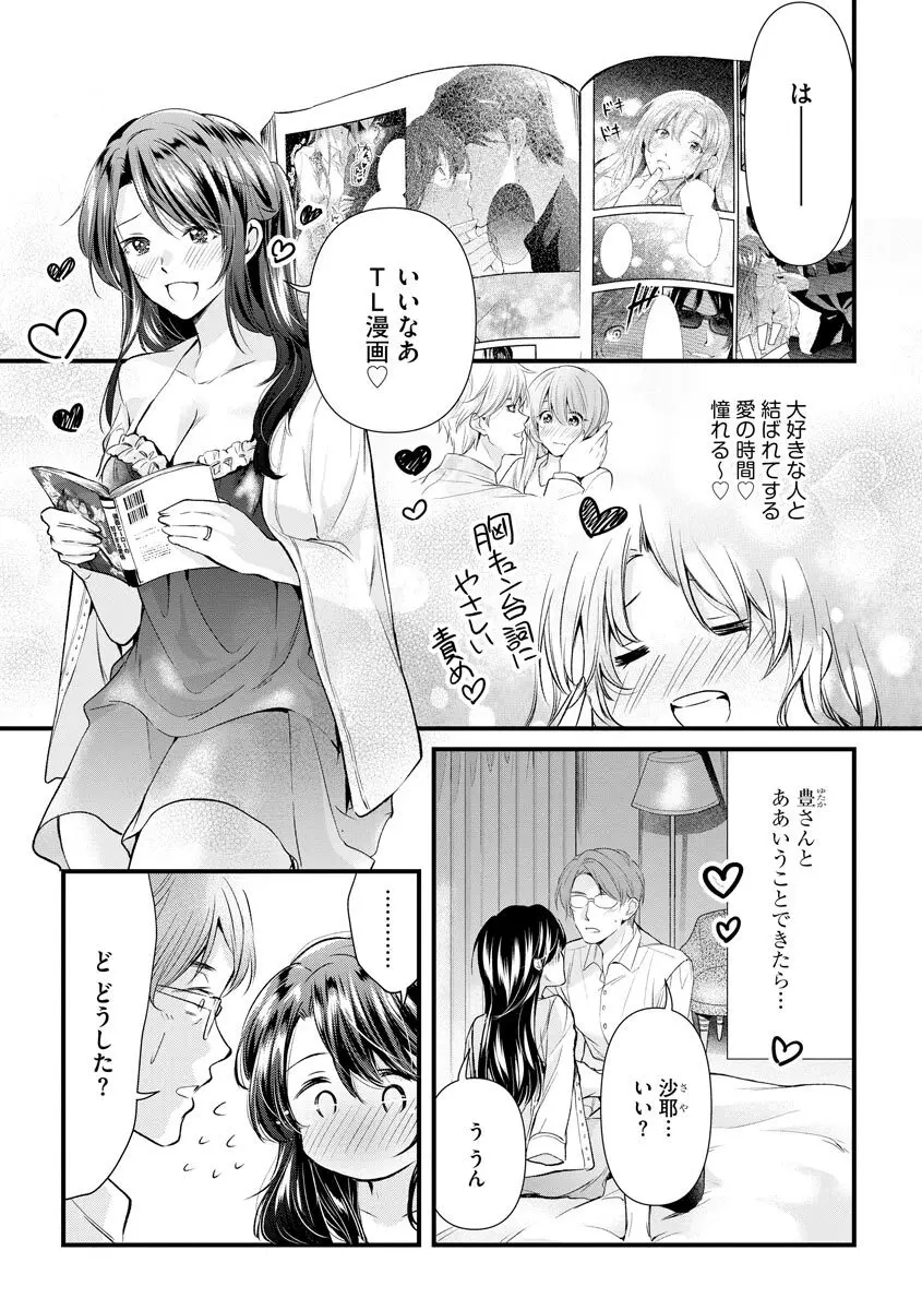マガジンサイベリア Vol 133 Page.99