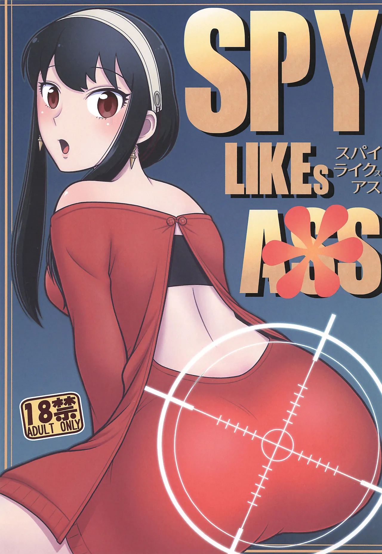 SPY LIKEs ASS Page.1