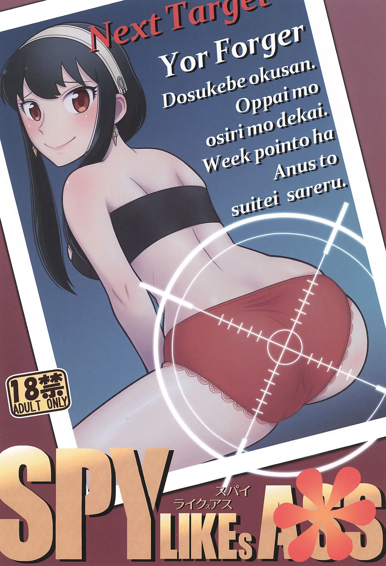 SPY LIKEs ASS Page.24